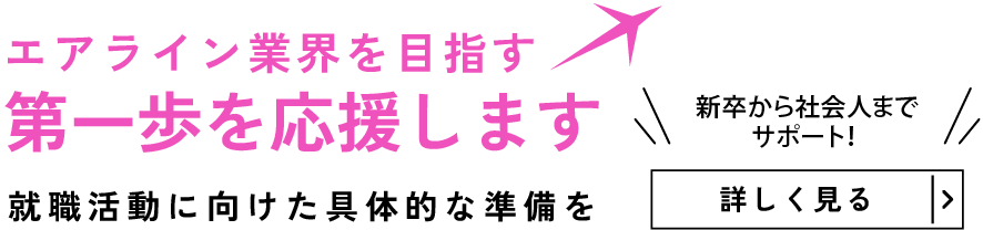 目標に向けた第一歩を支援