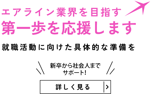 目標に向けた第一歩を支援